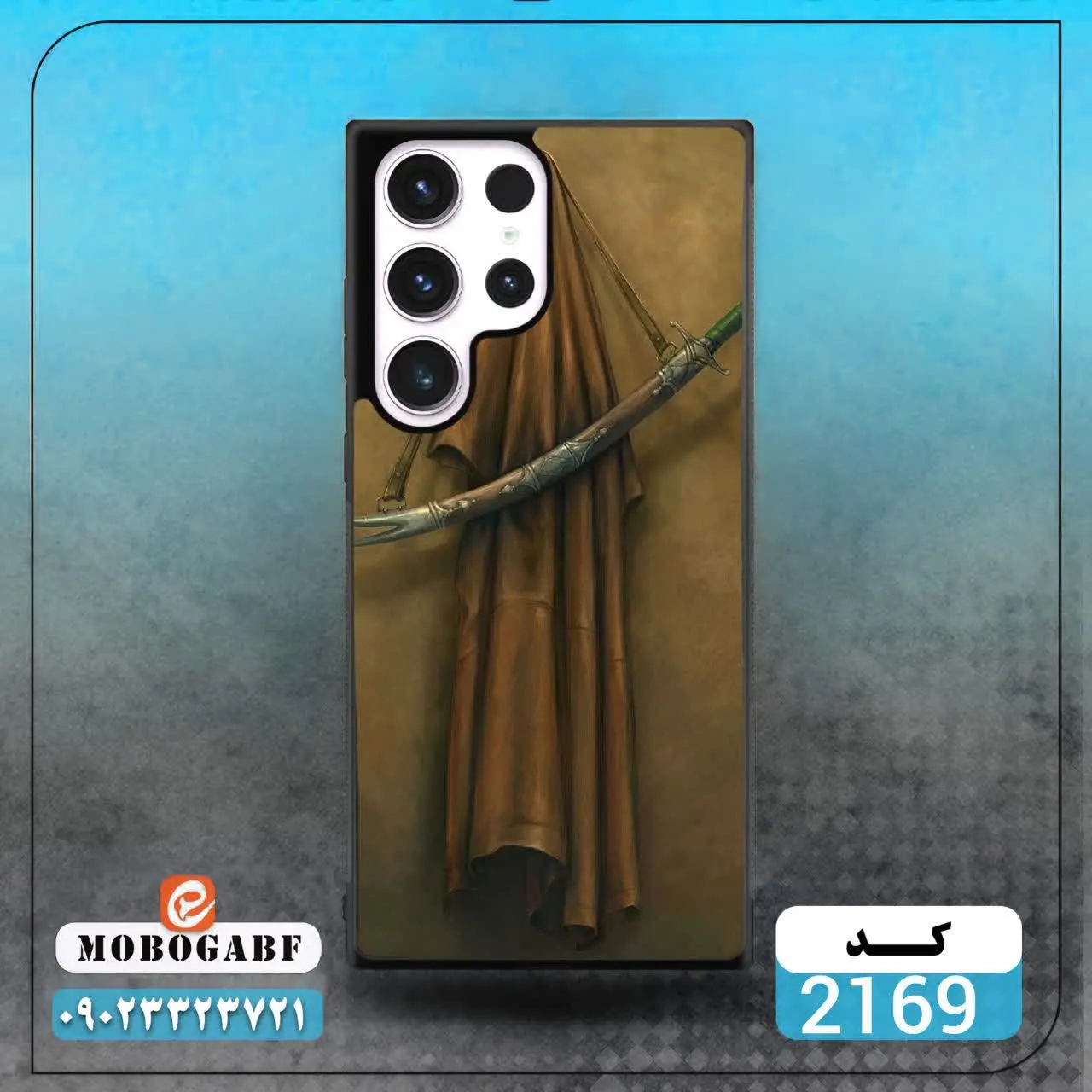 کد ۲۱۷۰و ۲۱۶۹