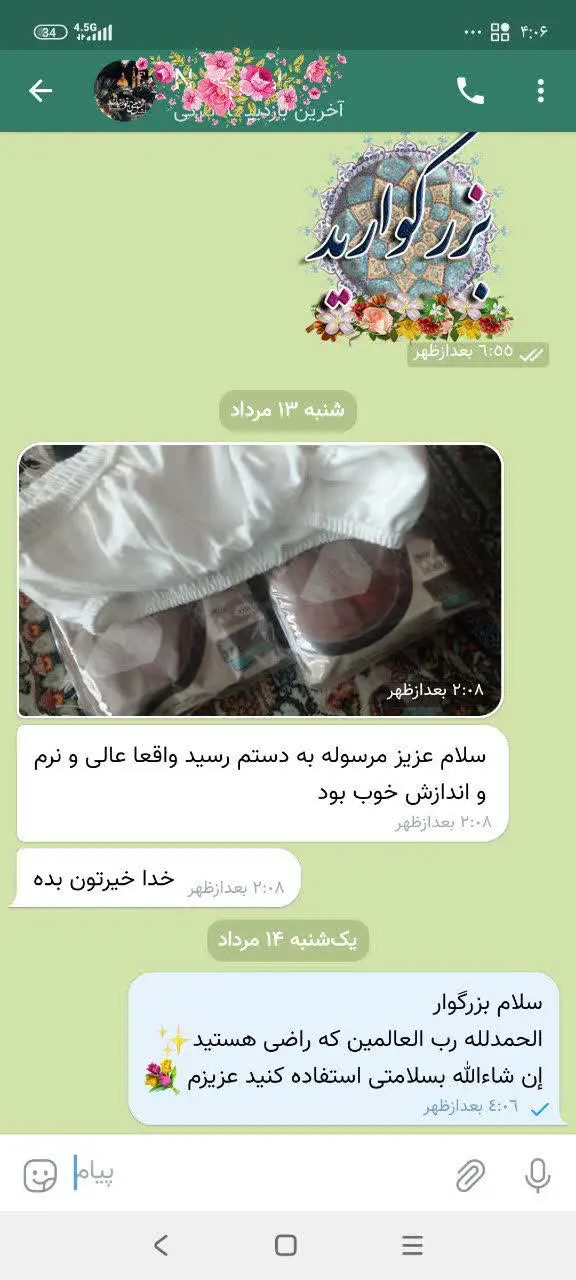 #لباس_سالم
