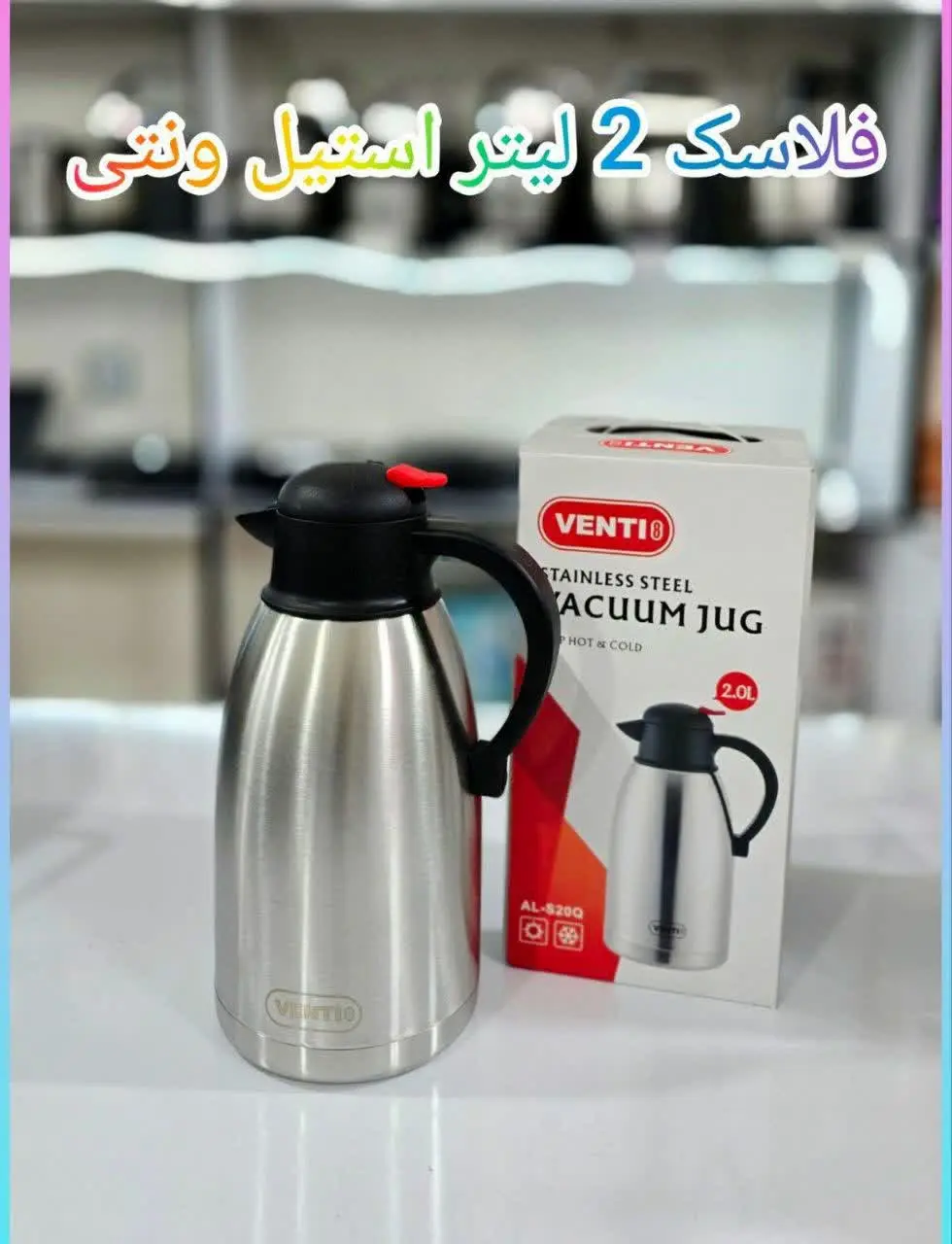 ✳️ فلاسک چای ونتی 
