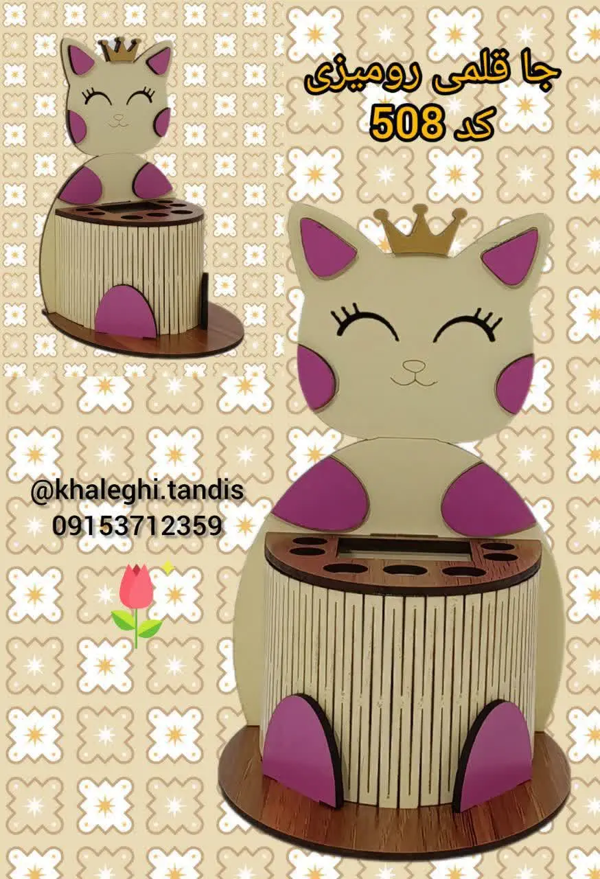 جا قلمی رومیزی تک شاخ
