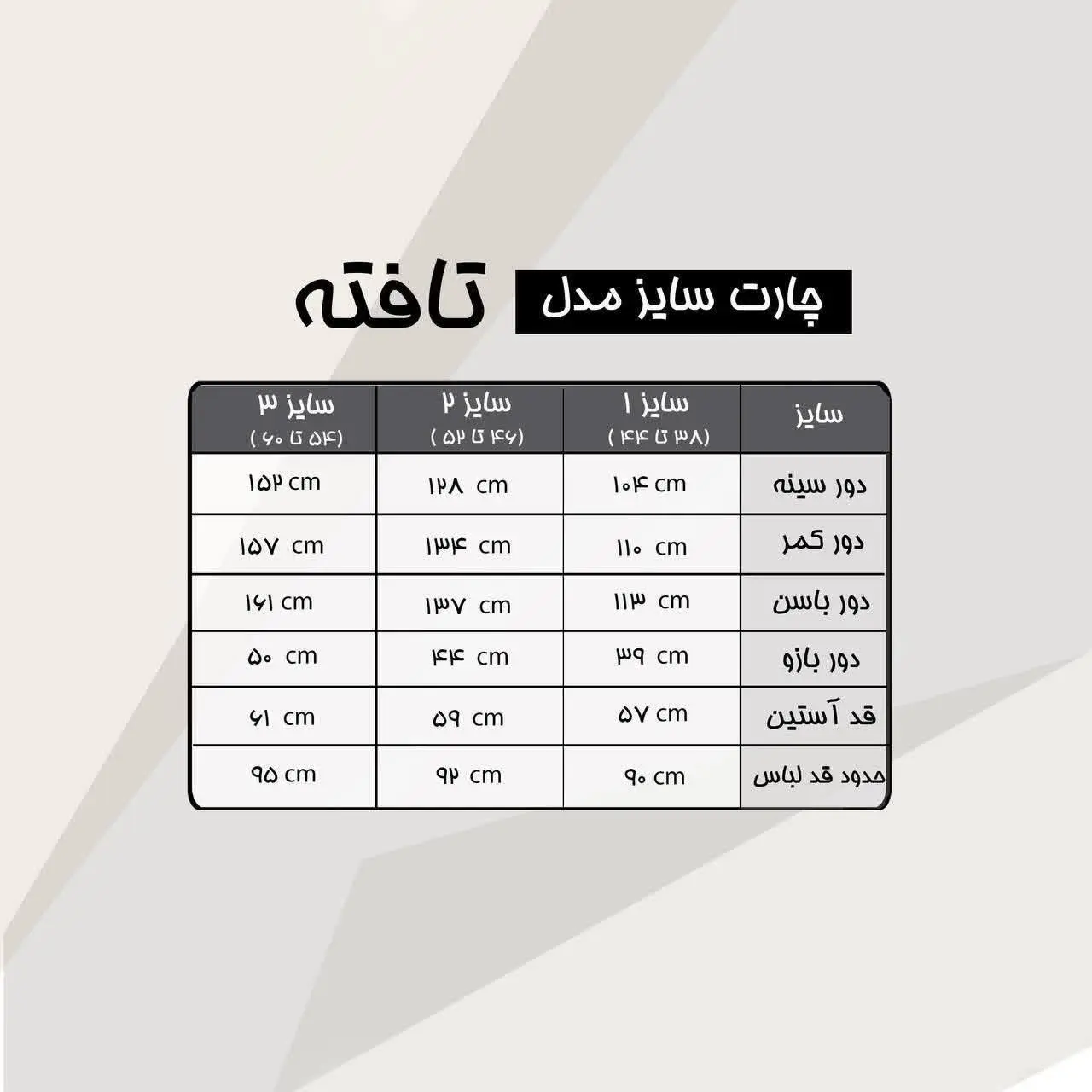☃️نام: #تافته (اسکاچی) 
