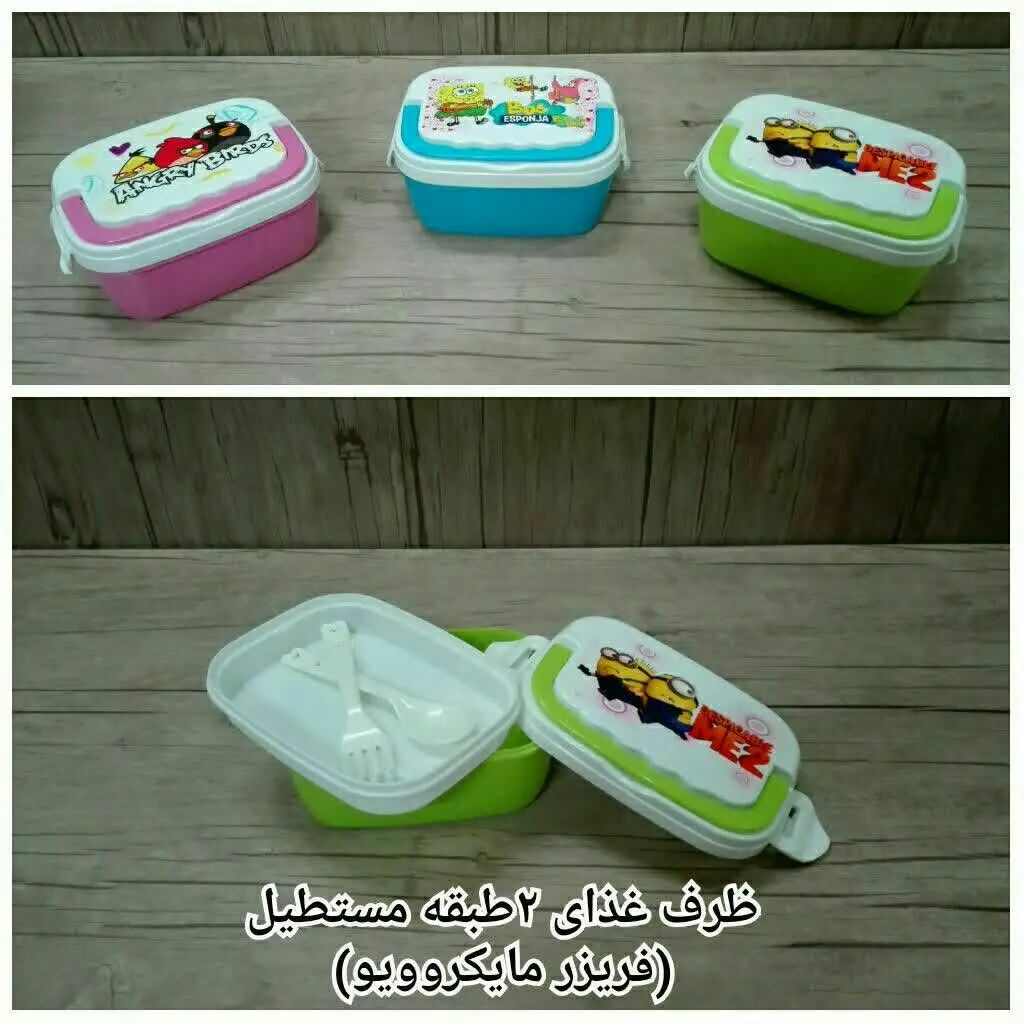 ظرف غذای دو طبقه مستطیلی به...