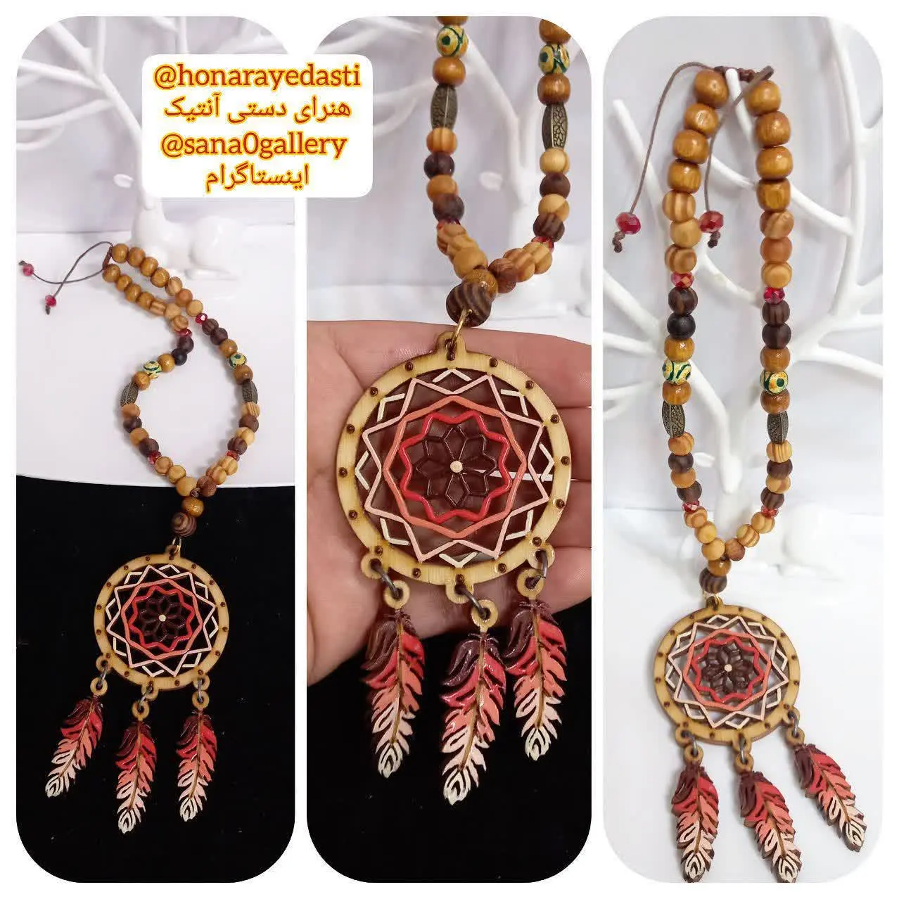 #آویزماشین چوبی 
