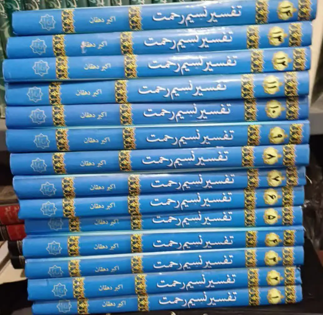 📚تفسیر تسنیم۱۴جلد
