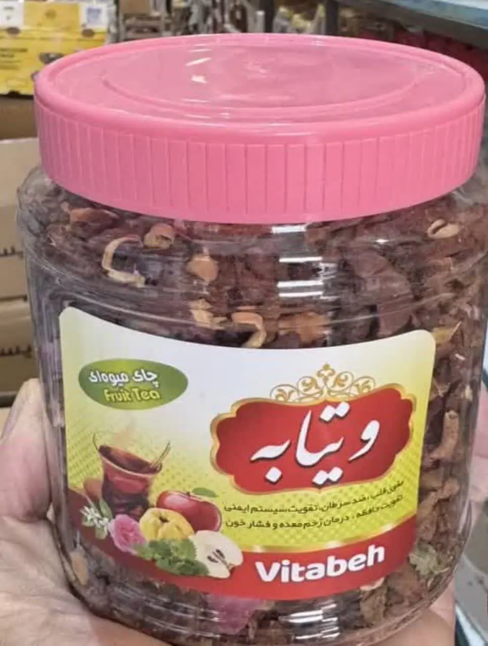 #دمنوش_ویتابه
