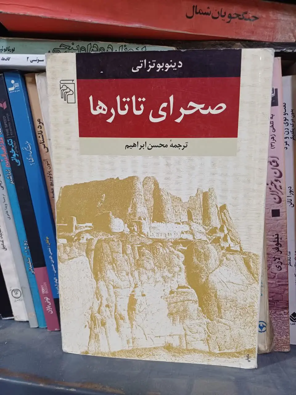 📚صحرای تاتارها
