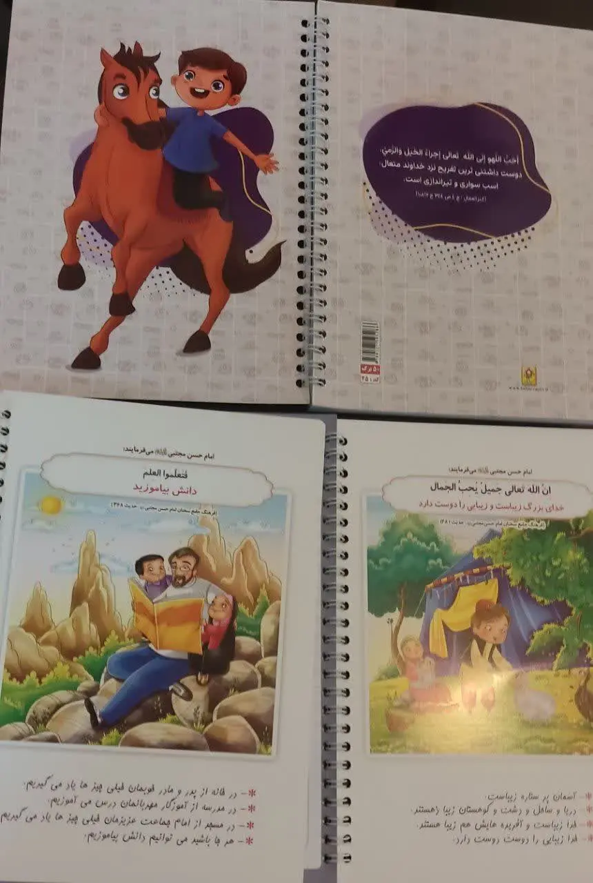 طرح دفتر پسرونه🧑‍🦱
