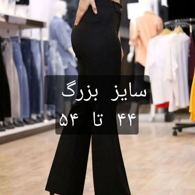 شلوار مازراتی دمپا
