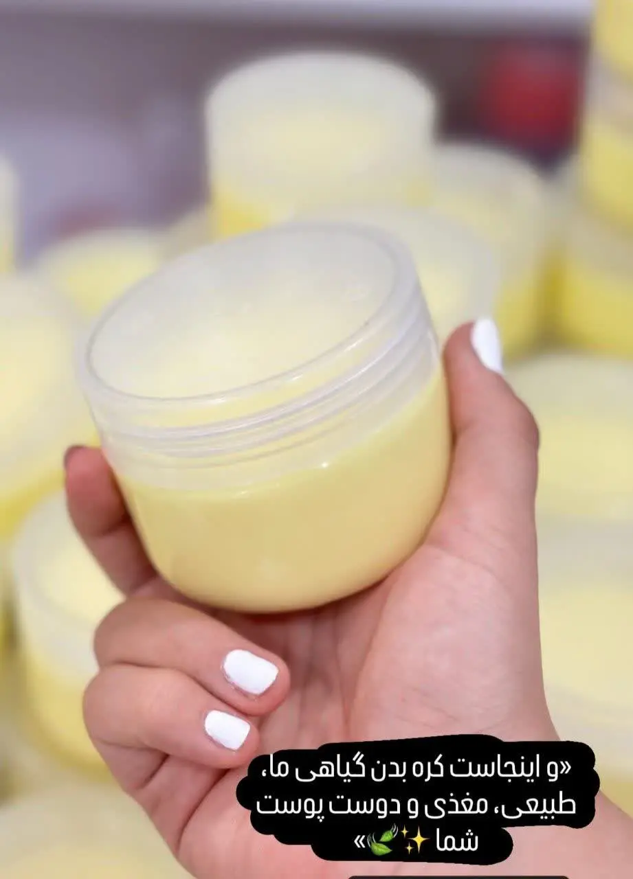 سفارش کره بدن داشتید، ثبت س...