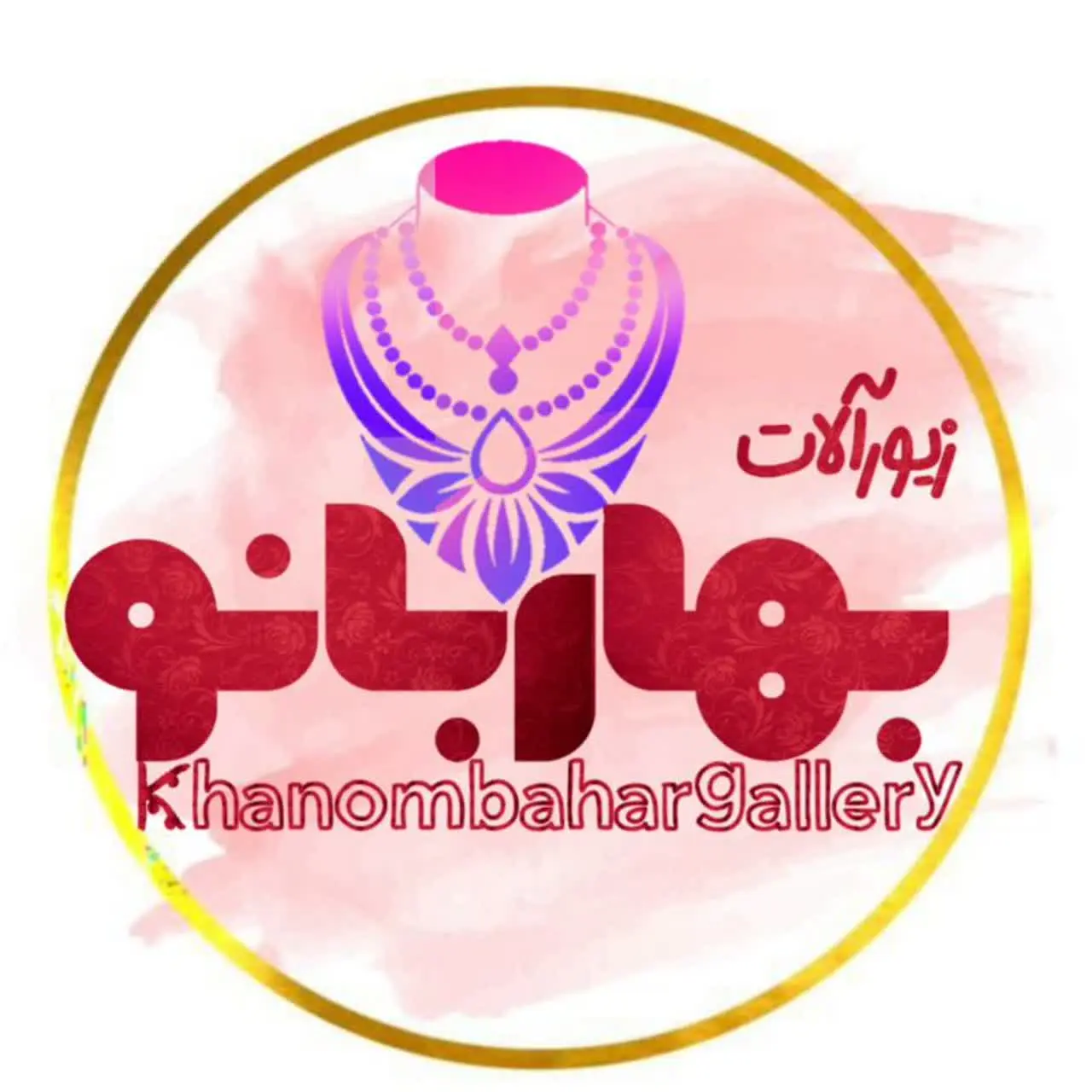 🇮🇷 زیورآلات بهاربانو