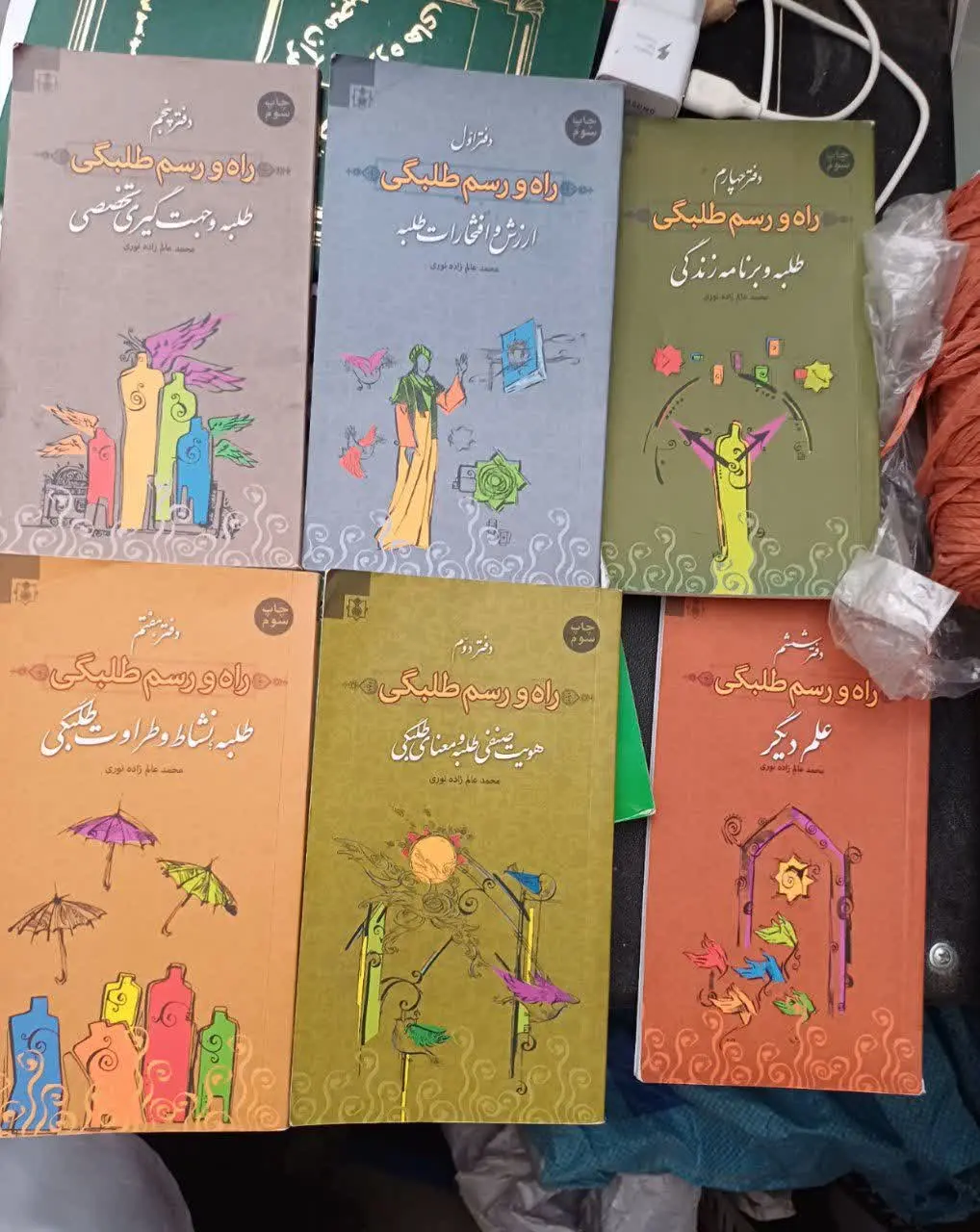 📚راه و رسم طلبگی
