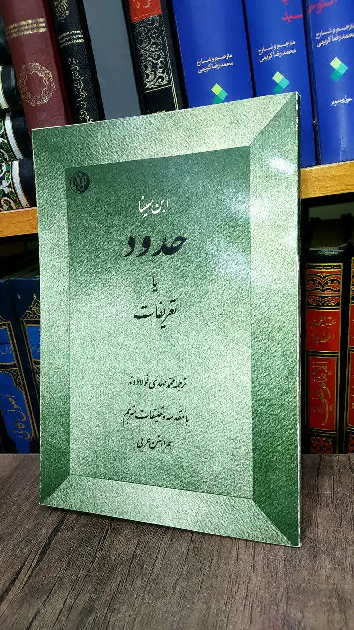 📚 حدود 
