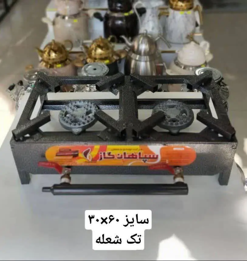 اجاق پلوپز دوقلو سپاهان گاز✔️
