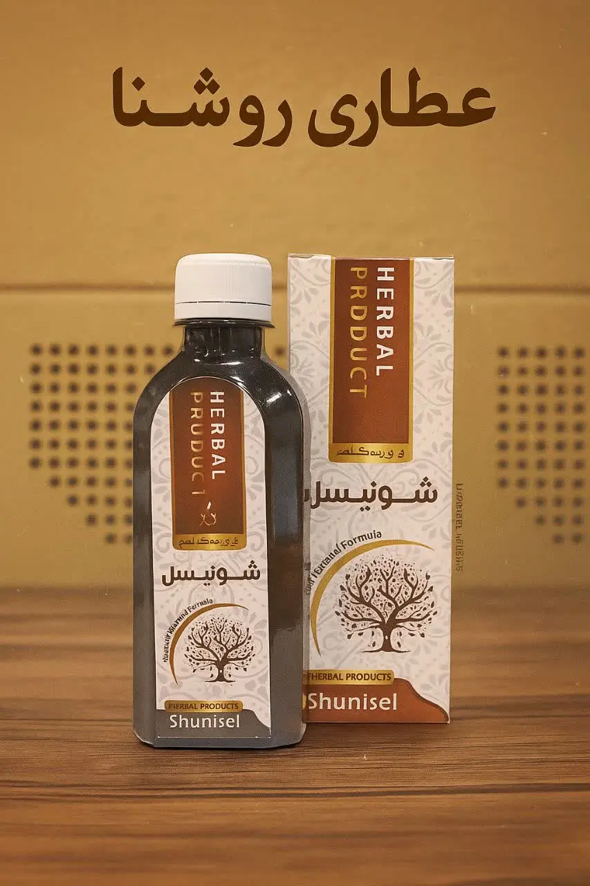 شربت گیاهی شونیسل ✨