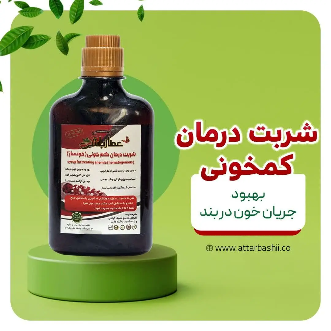 🍒با عصاره عناب و میوه نسترن🌹