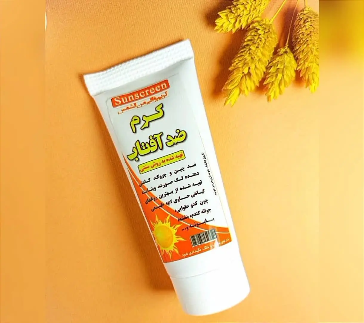 روغن های تشکیل دهنده این کرم