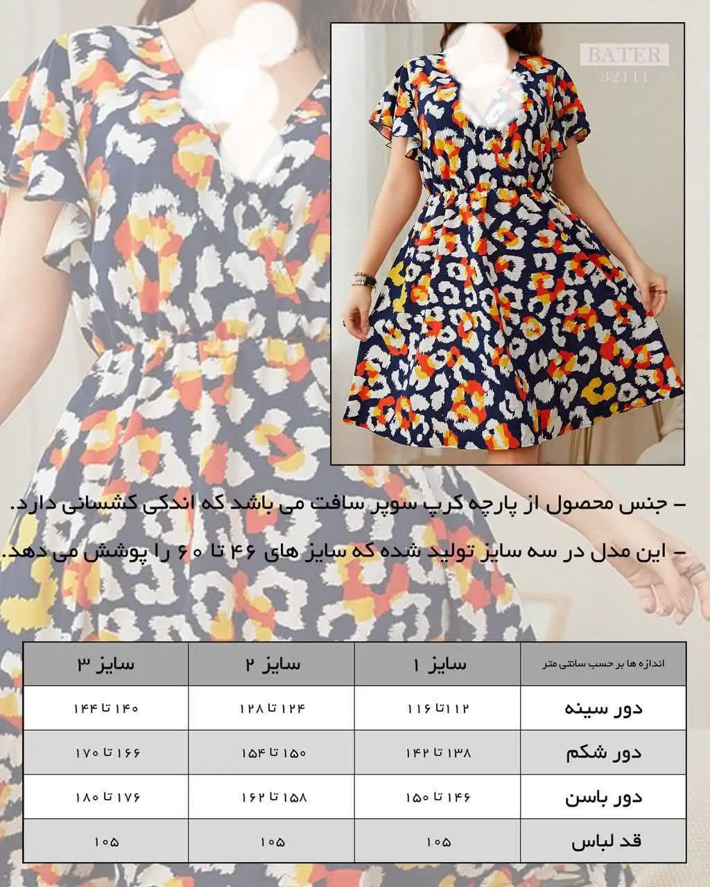 پیراهن شیک سایزبزرگ