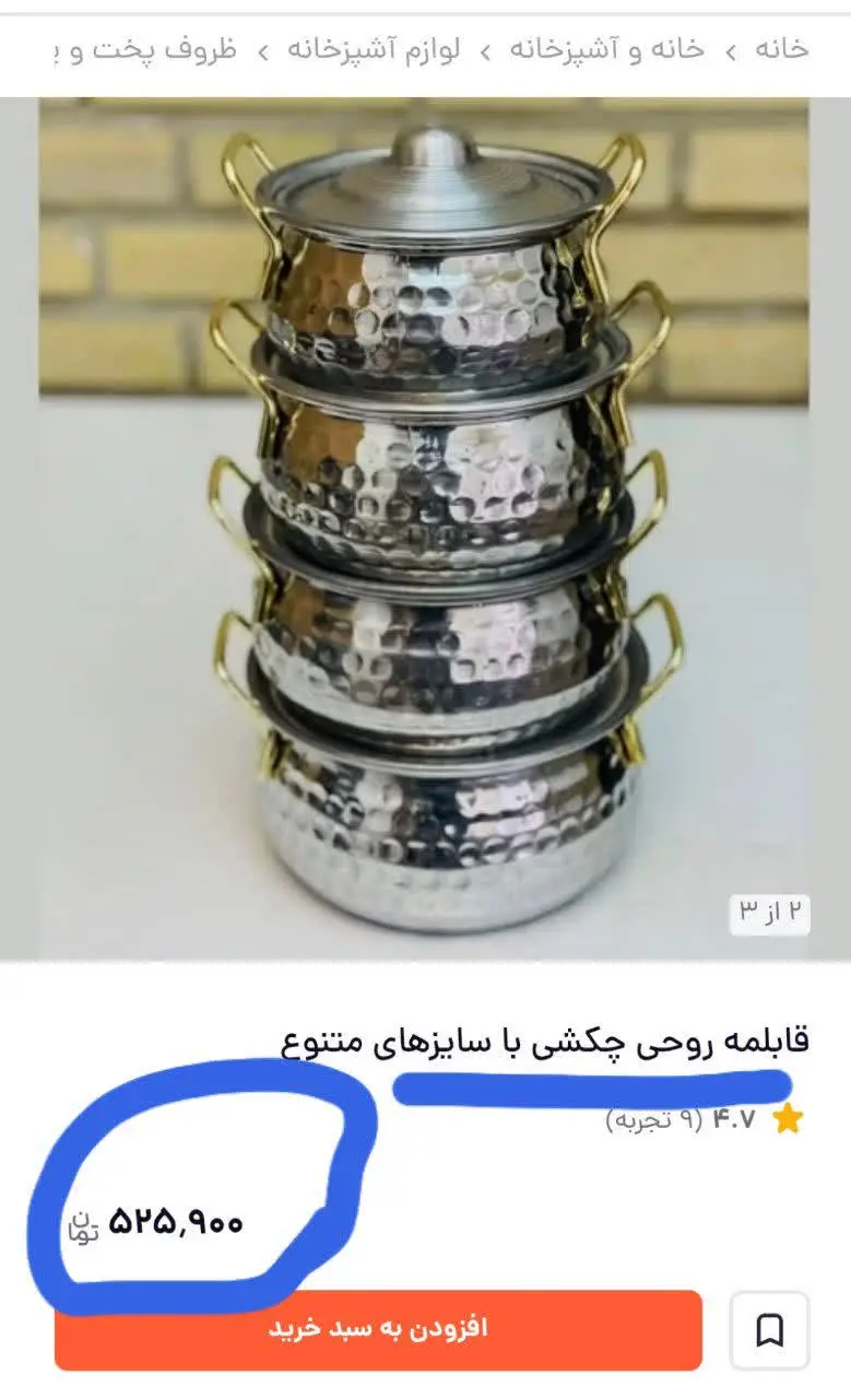 تفاوتقیمت 😳👆