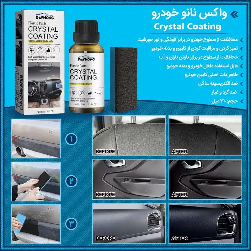 داخل کابین خودرو را مانند روز اول کنید! 
