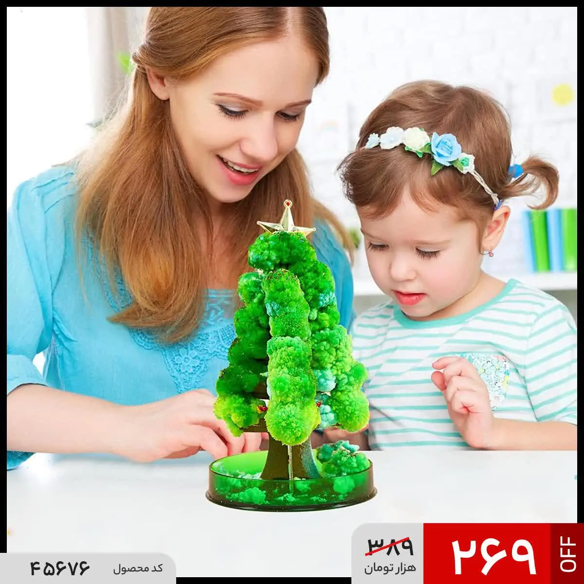 🔺درخت مجیک طرح ساکورا و کاج
