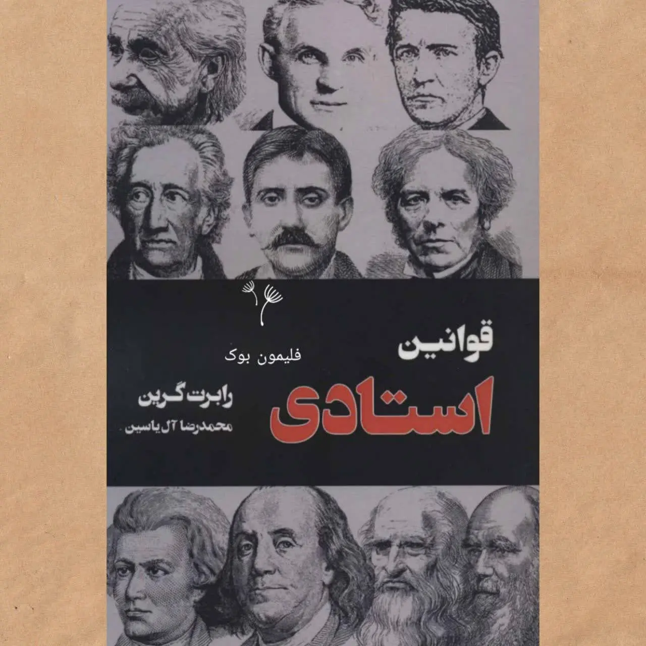 (گام نهادن در حرفه ای که بر...