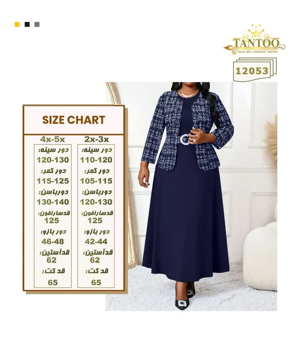 ست دوتکه سارافون کت سایزبزرگ