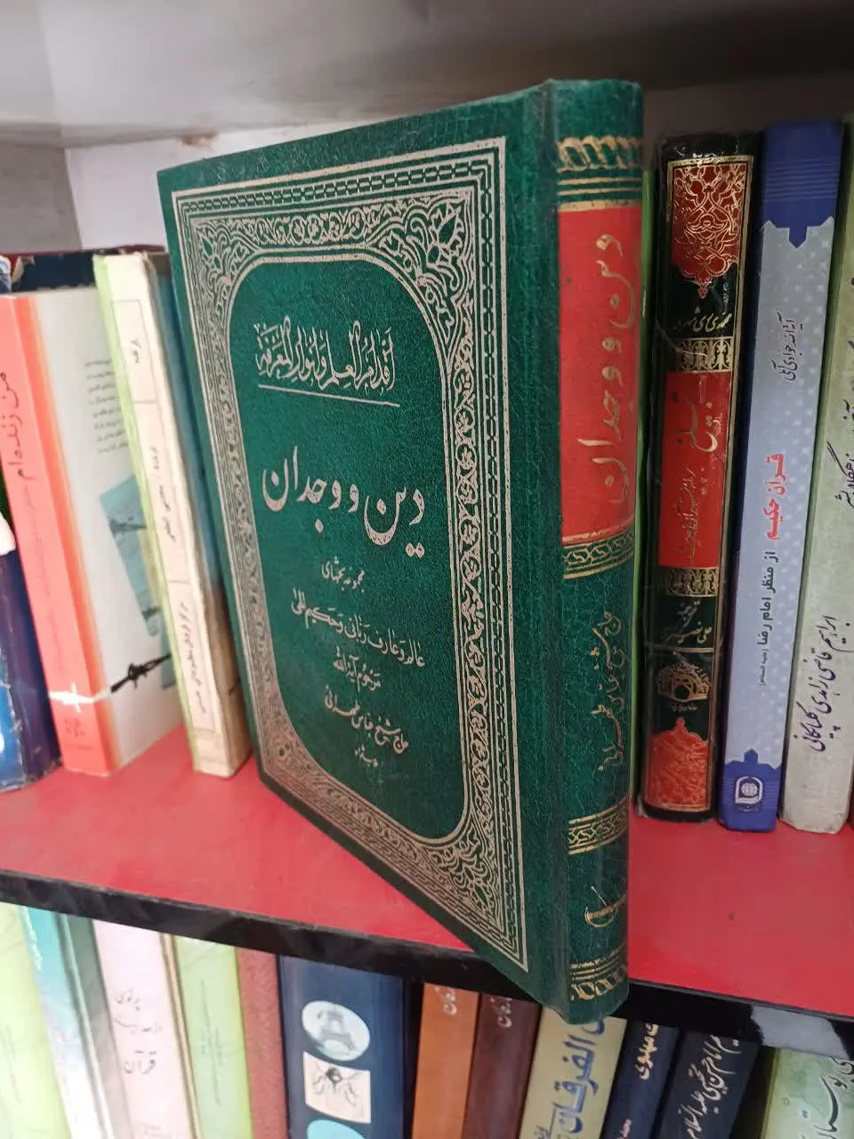 📚دین و وجدان
