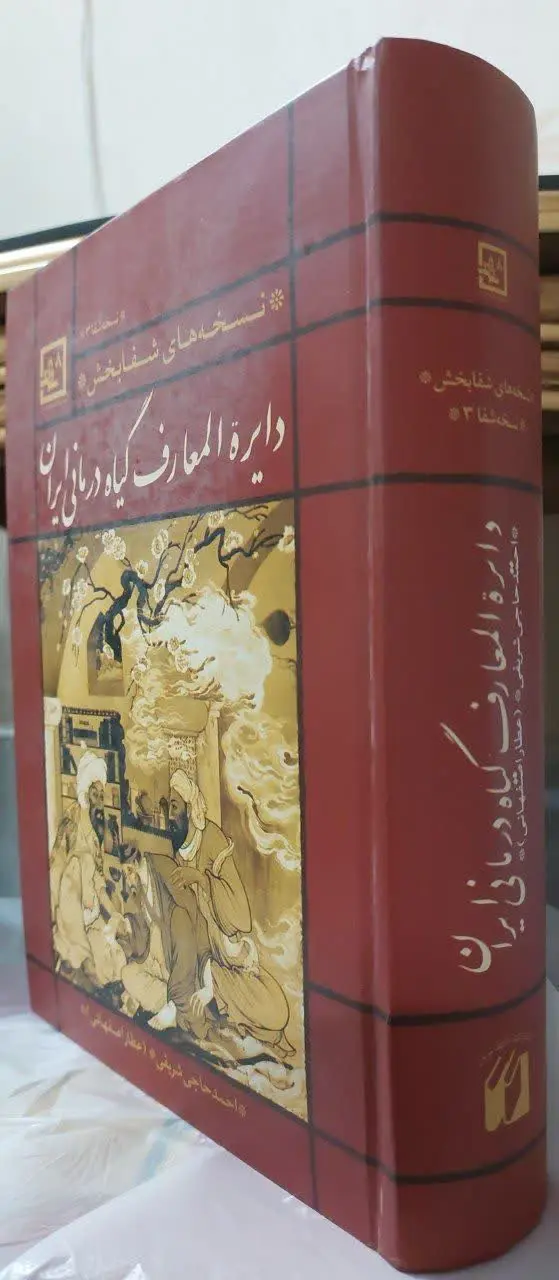 📖نام کتاب: دایره المعارف گی...