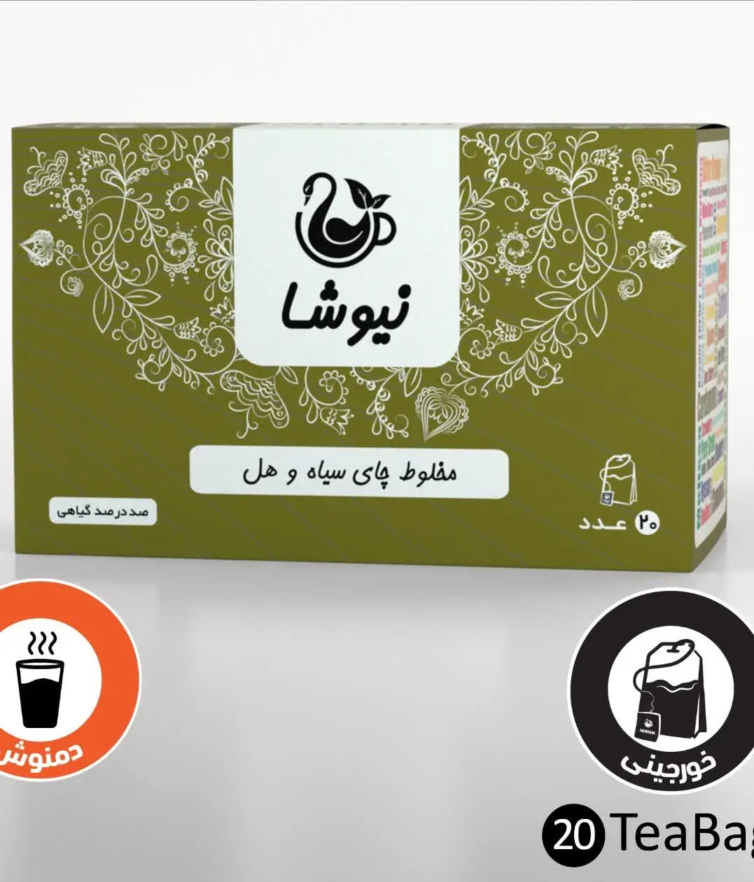 🔴چای #هل_کیسه‌ای نیوشا
