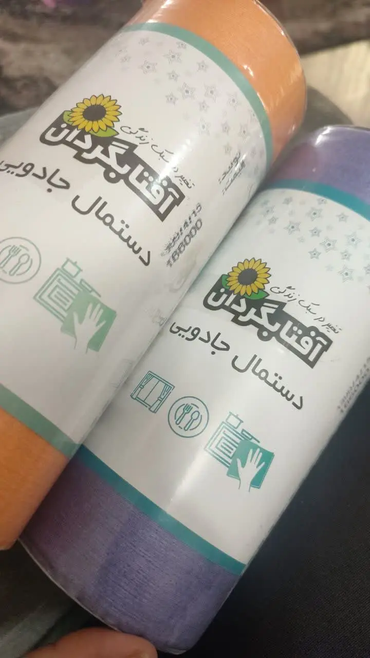 دستمال جادویی
