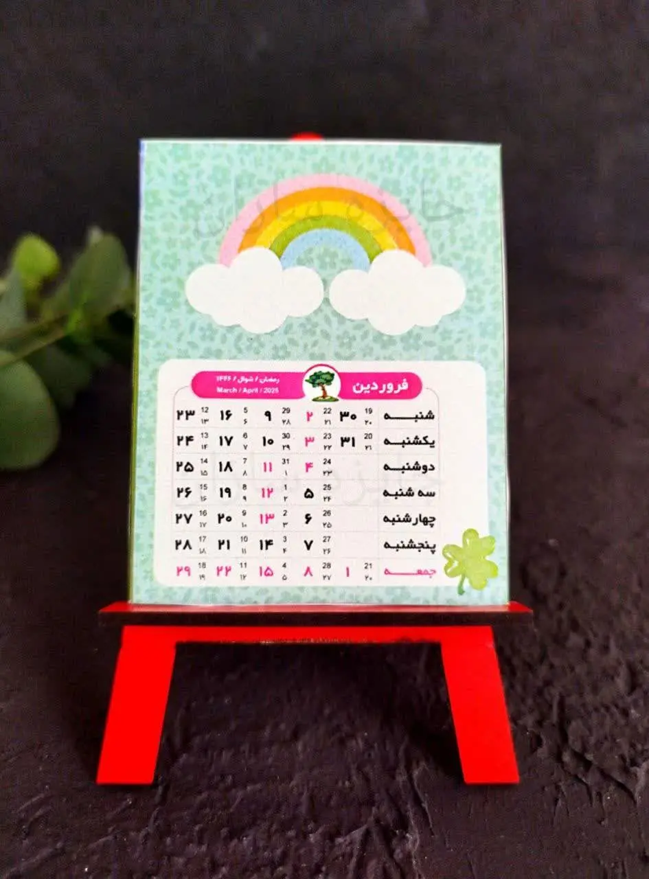 مدل جدید تقویم با پایه بوم😍😍😍
