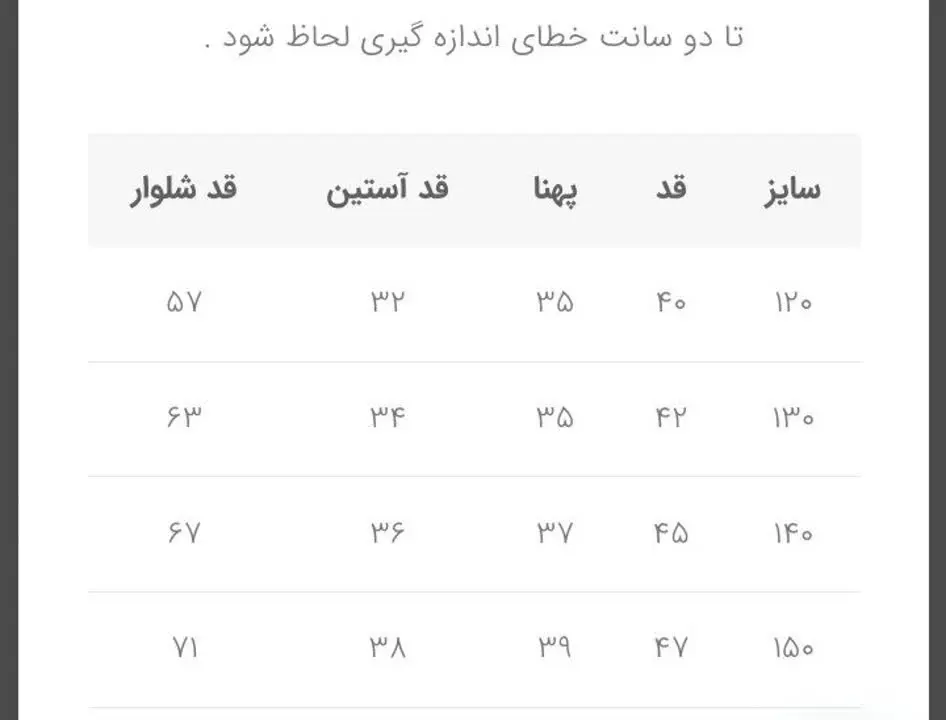 بلوزشلوارپشمالو دورامون
