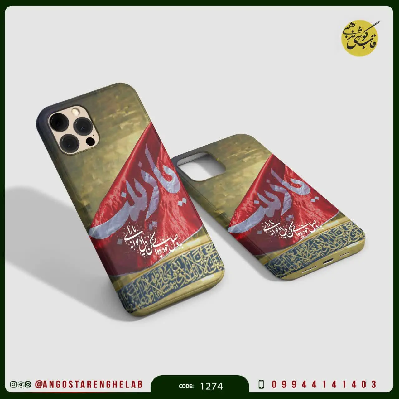 🎖قاب گوشی: یا زینب (س)