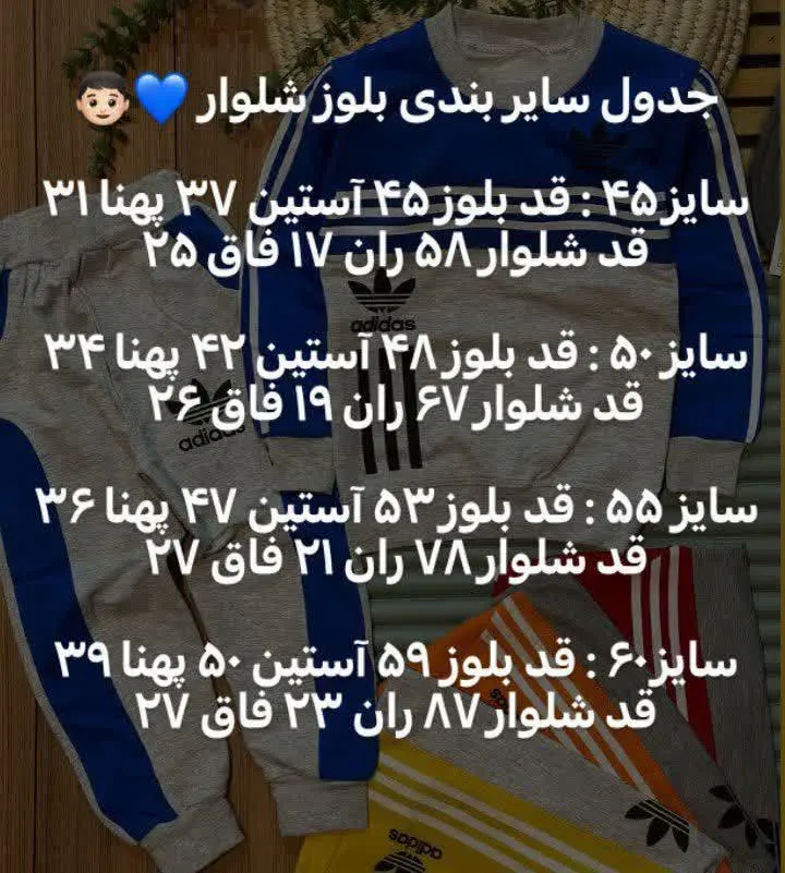 ست ورزشی پسرونه که همه جا ب...