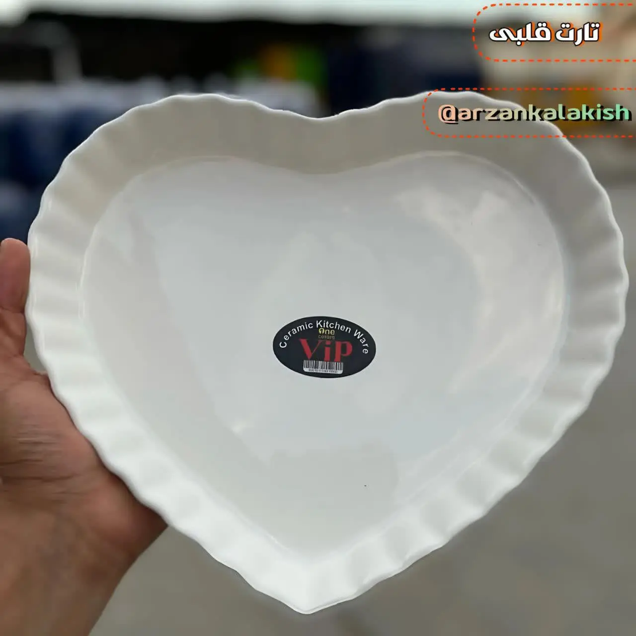 تارت قلبی❤️
