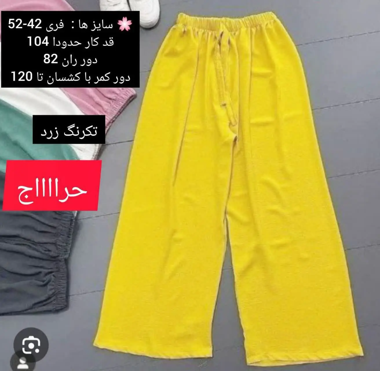 نام: حراج آخر فصل
