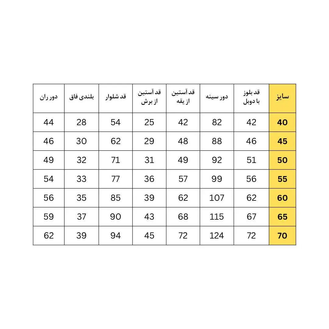 🍁💖اسم: بلوز شلوار جاگر بگ ا...