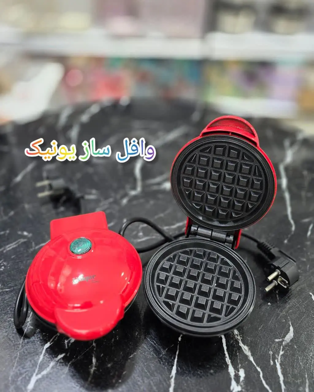 ❇️ وافل ساز مینی برند یونیک