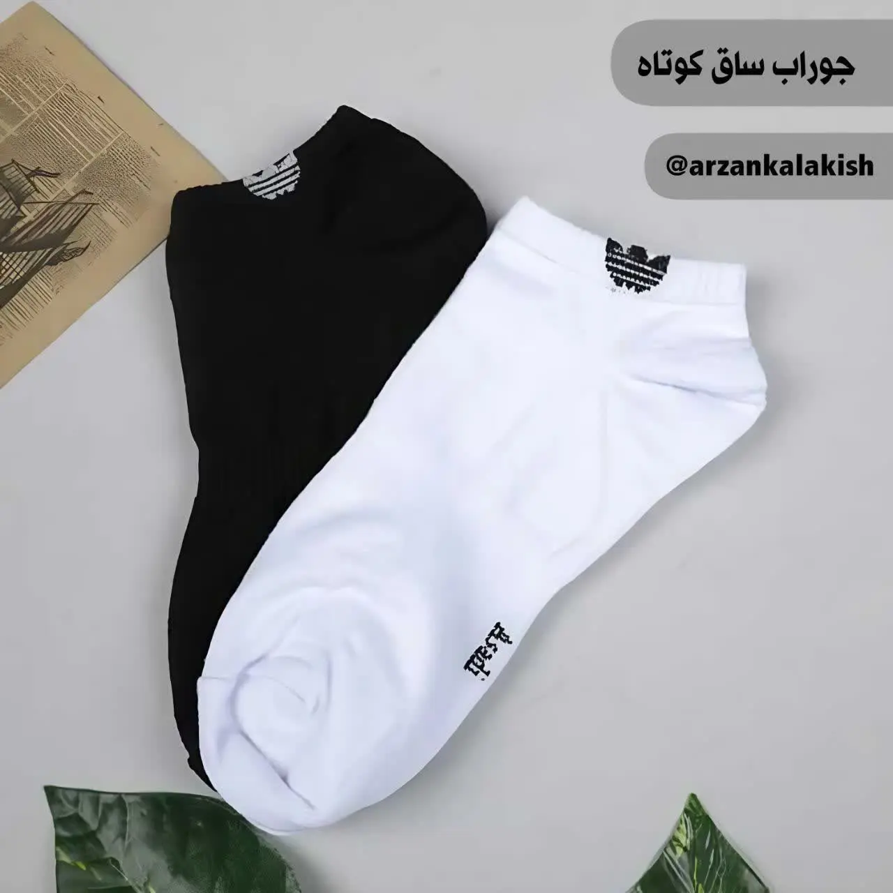 جوراب ساق کوتاه🧦
