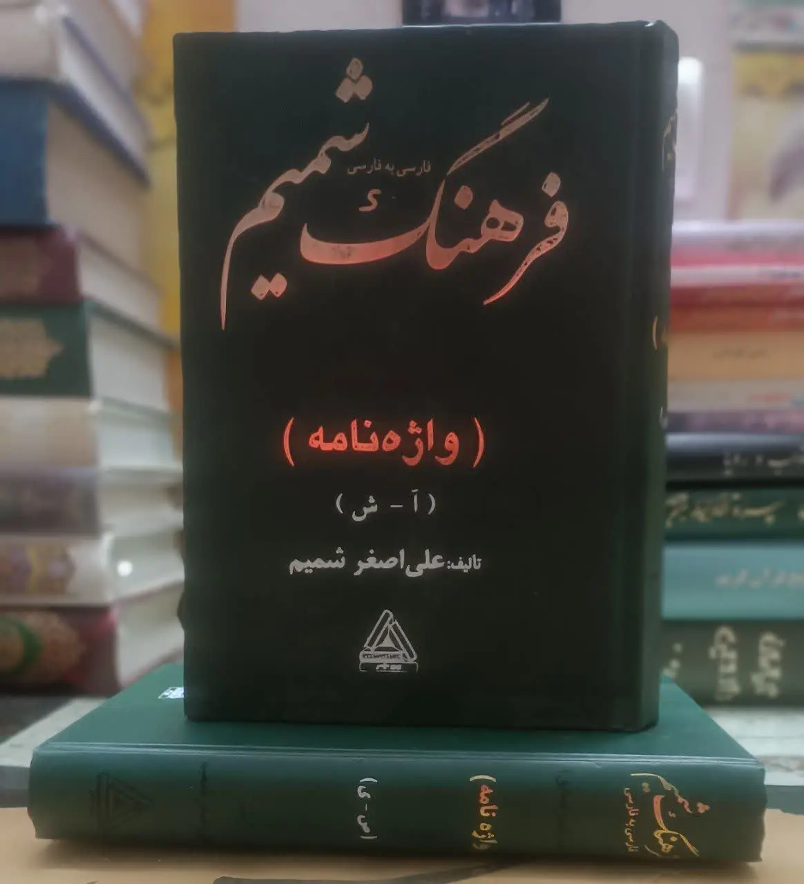 عنوان کتاب: #فرهنگ_شمیم
