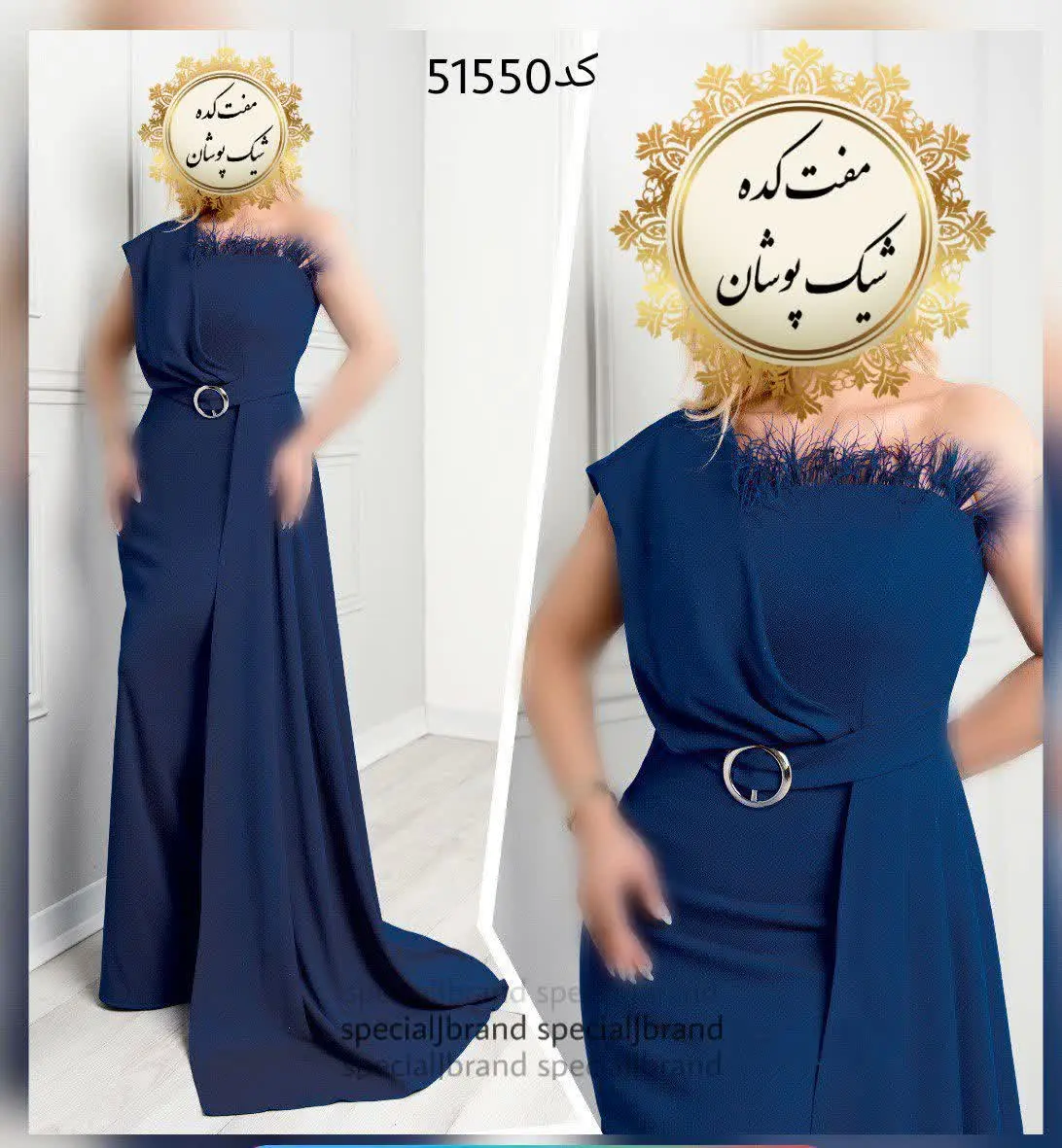 نام: #ماکسی #مجلسی #آسو ۱
