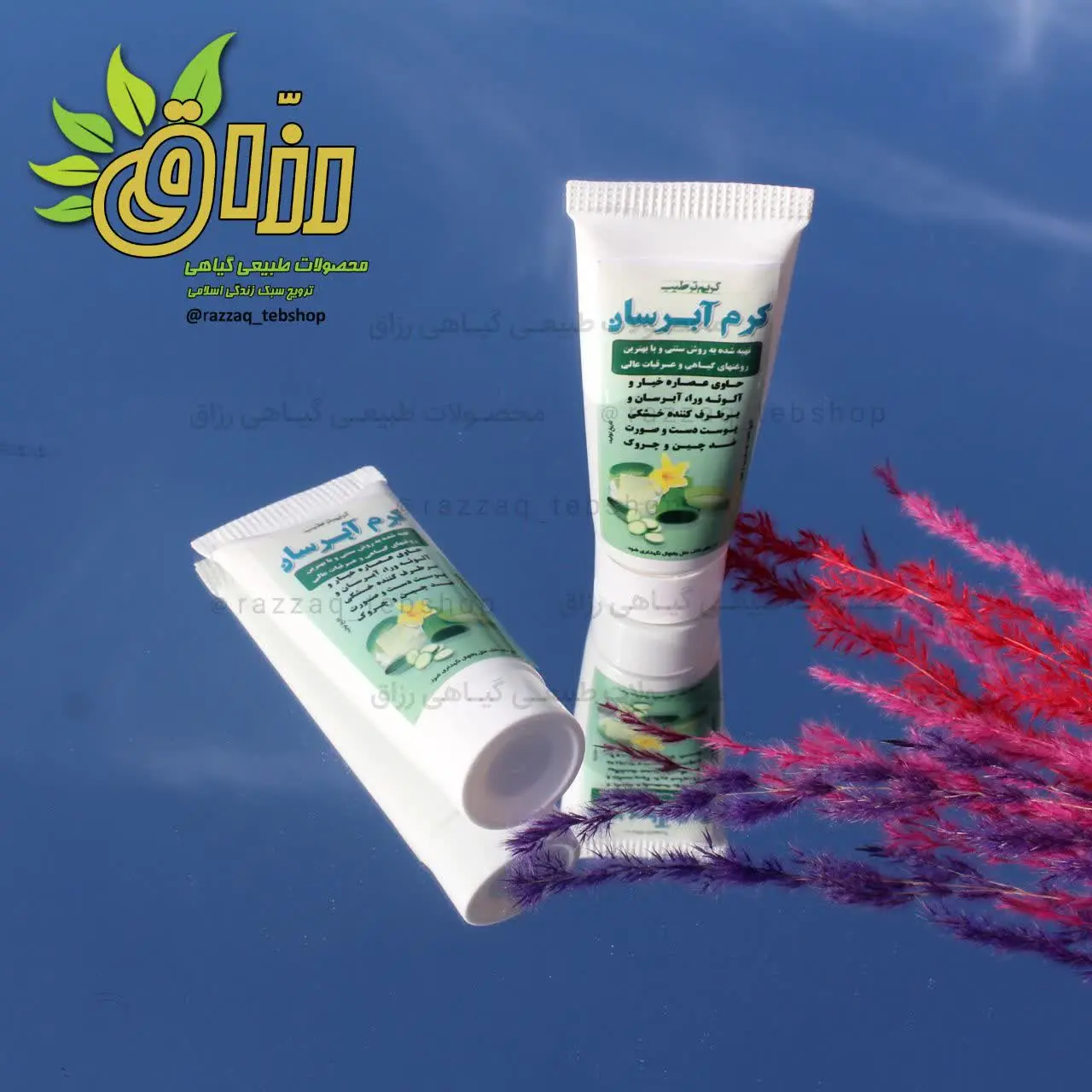 🌱 نام محصول: #کرم_آبرسان
