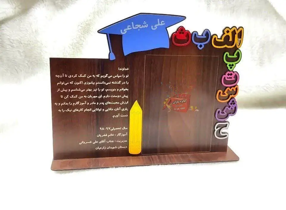 #جشن پایانی
