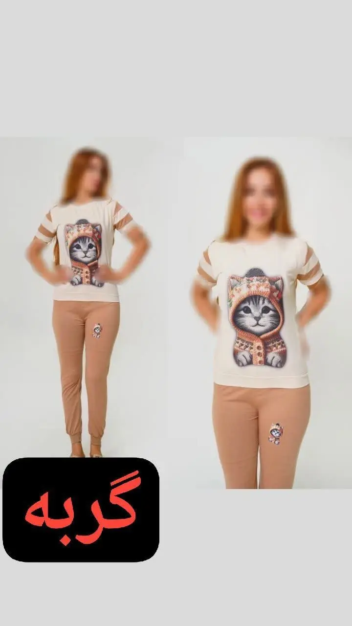 🖋نام: ست زنانه کرمی loka