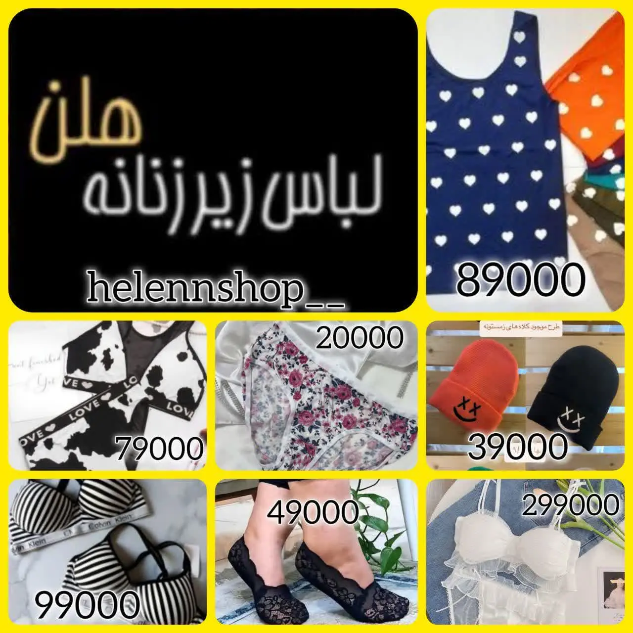 لباس زیر زنانه هلن❤️
