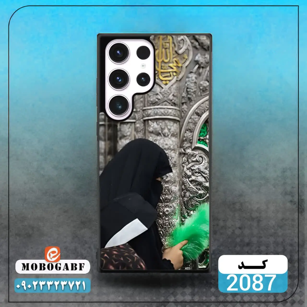 کد ۲۰۸۸/۲۰۸۷