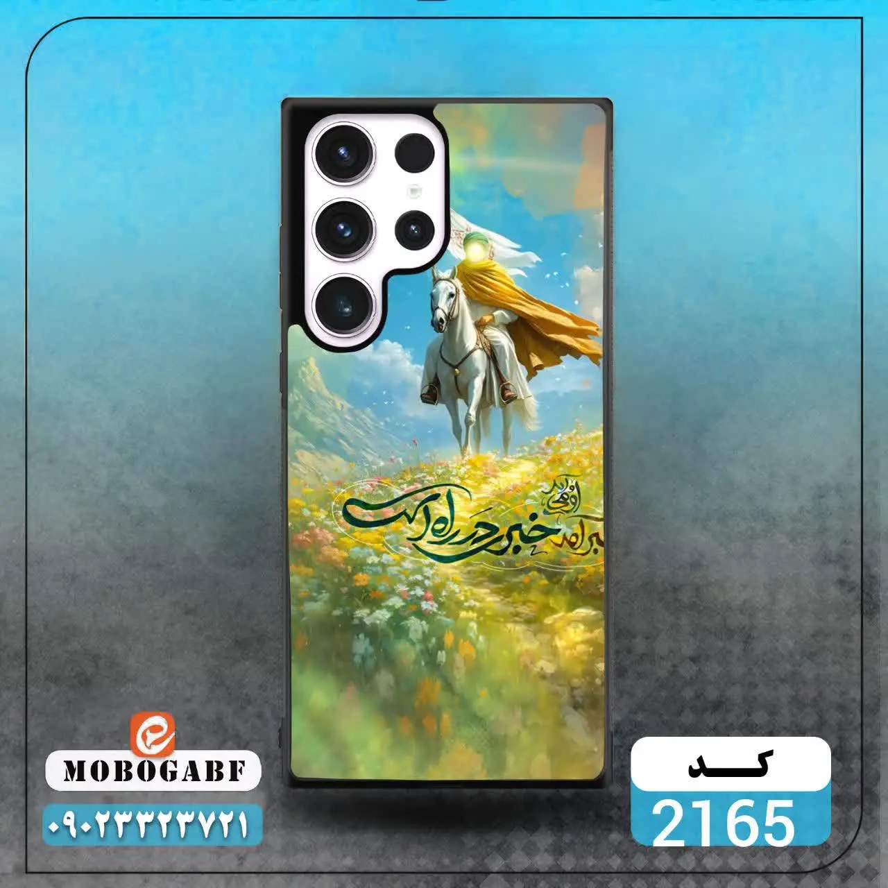 کد ۲۱۶۶و ۲۱۶۵