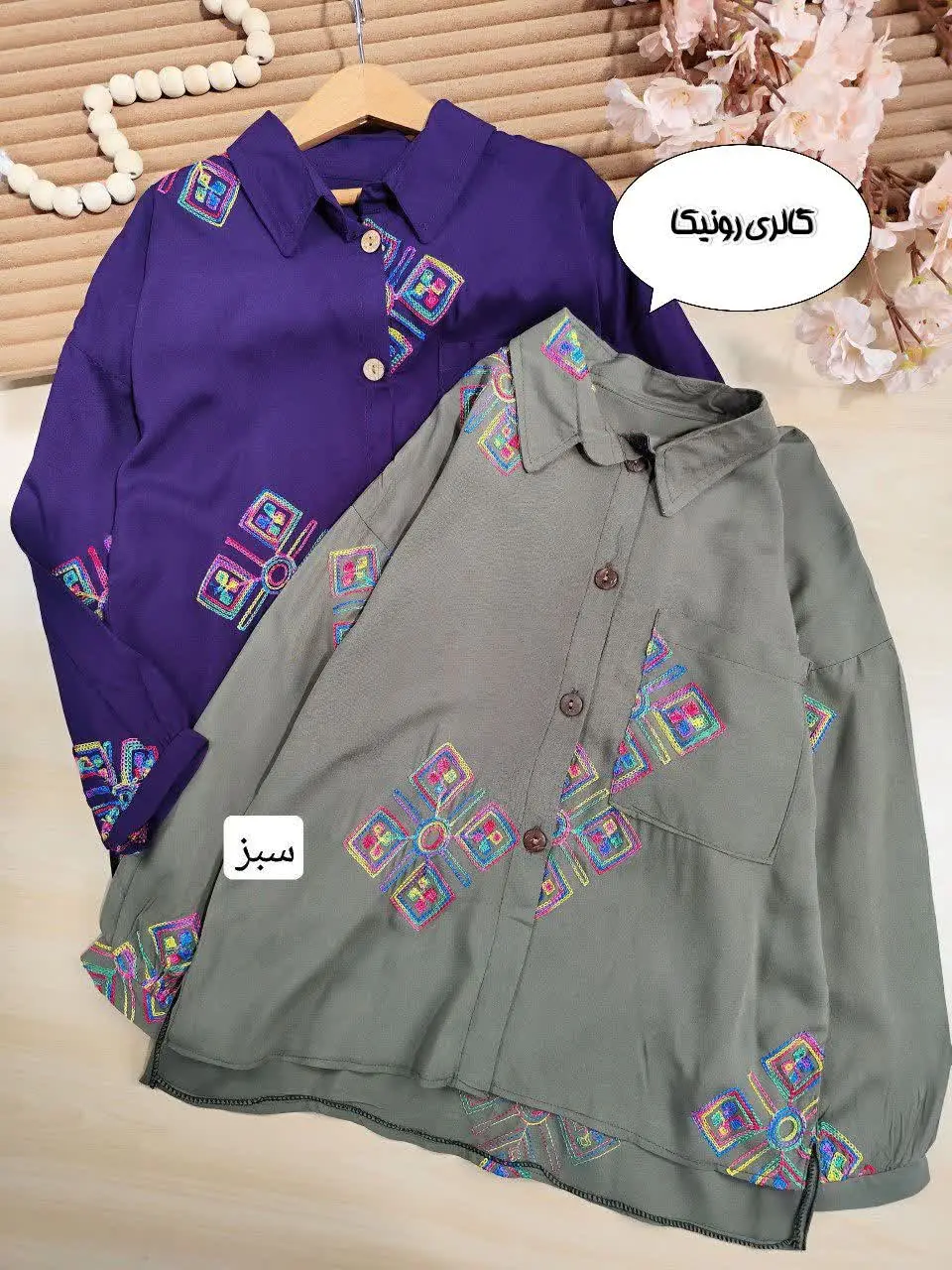 شومیز تک گلدوزی لوزی 
