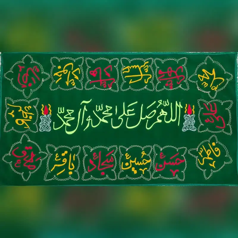 ⚜#سفره صلوات ۲متری
