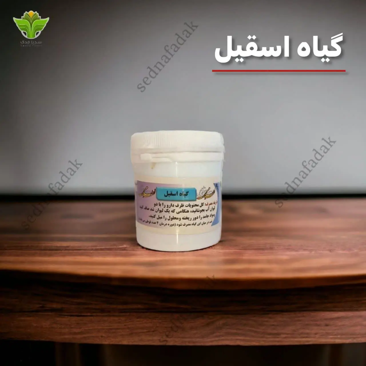 کل محتویات ظرف دارو را با د...